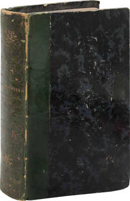 Сочинения Нелединского-Мелецкого. Сочинения Дельвига (барона Антона Антоновича). СПб.: Изд. Александра Смирдина, 1850.